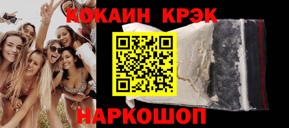 Кокаин VHQ  Cocaine 99%  Дедовск  Вход с VPN 