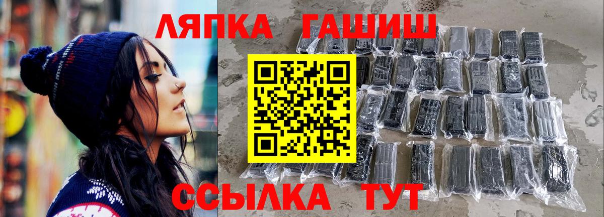 ГАШИШ VHQ  ГАШ  ГАШИШ гарик  Дедовск  Вход с VPN 