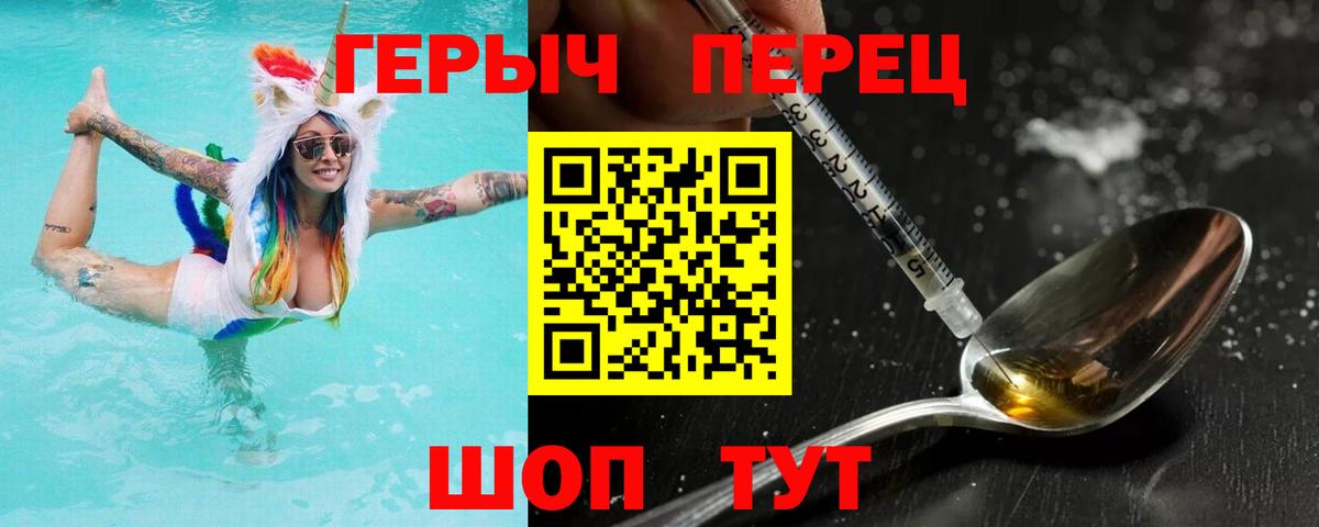 ГЕРОИН  ГЕРОИН VHQ  Вход с VPN  Дедовск 