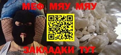 меф VHQ Комсомольск-на-Амуре