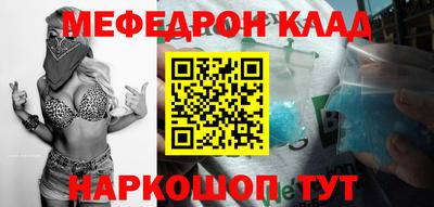 меф VHQ Комсомольск-на-Амуре