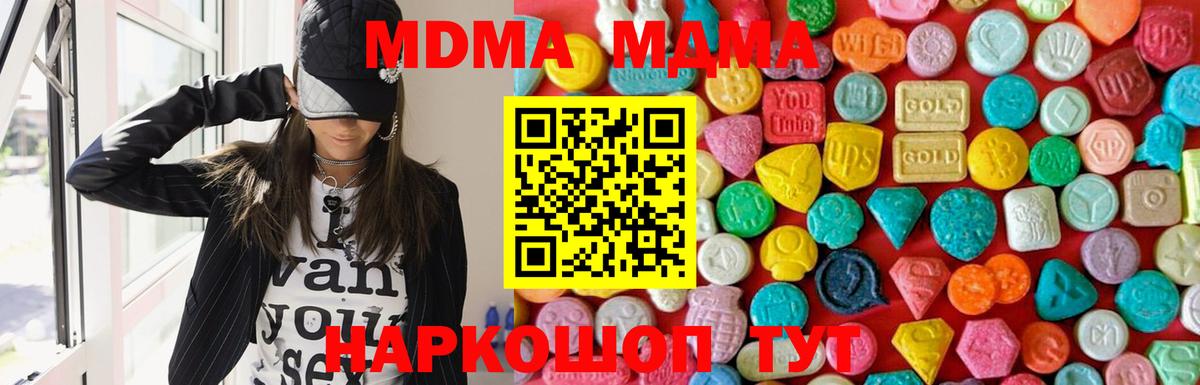 Дедовск  МДМА Molly  MDMA  Вход с VPN 