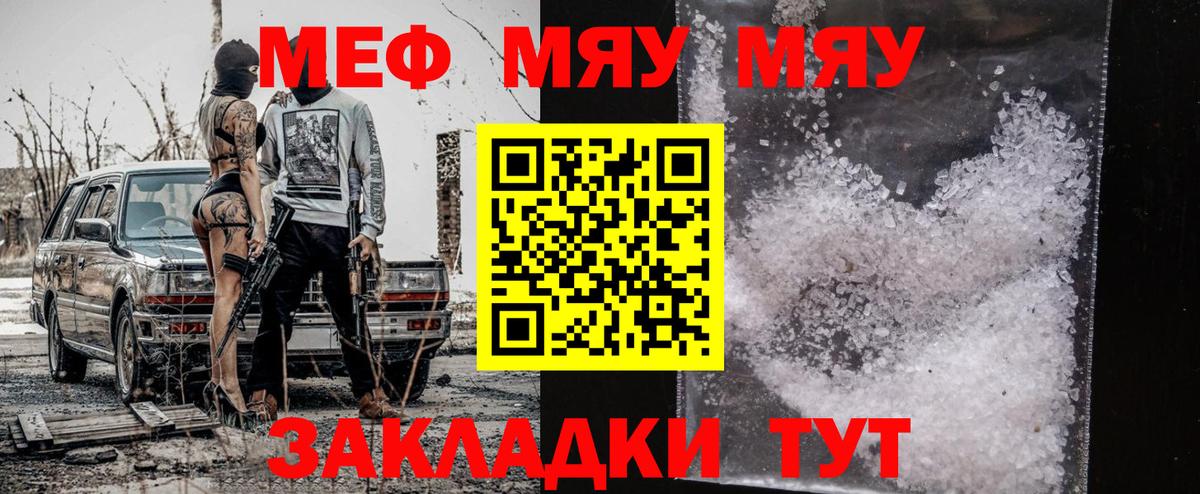 Меф 4 MMC  МЯУ-МЯУ  Мефедрон  Дедовск  МЯУ-МЯУ VHQ  Вход с VPN 