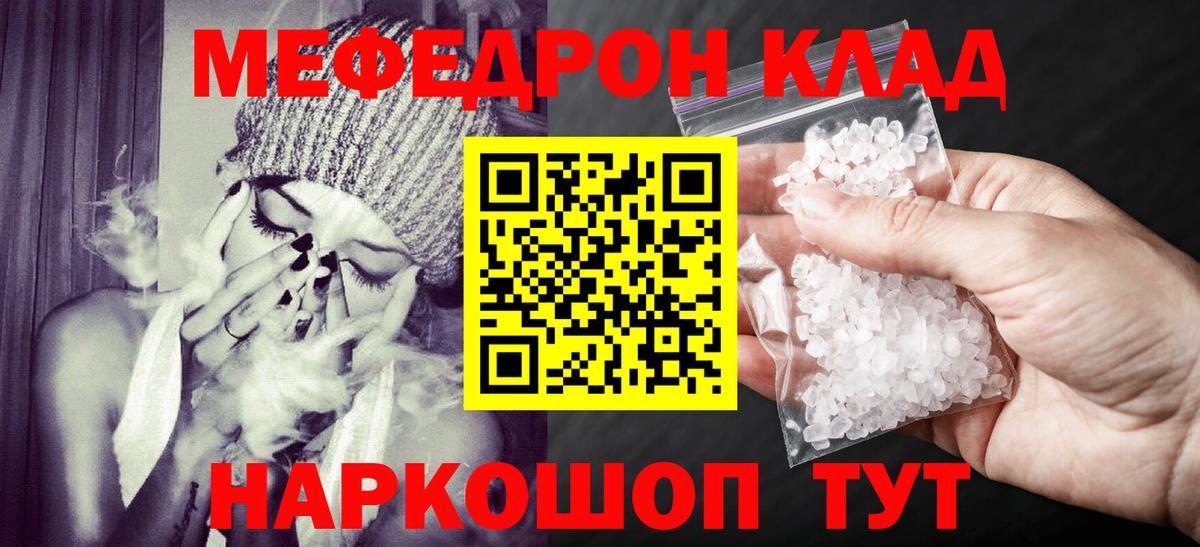 Мефедрон Дедовск