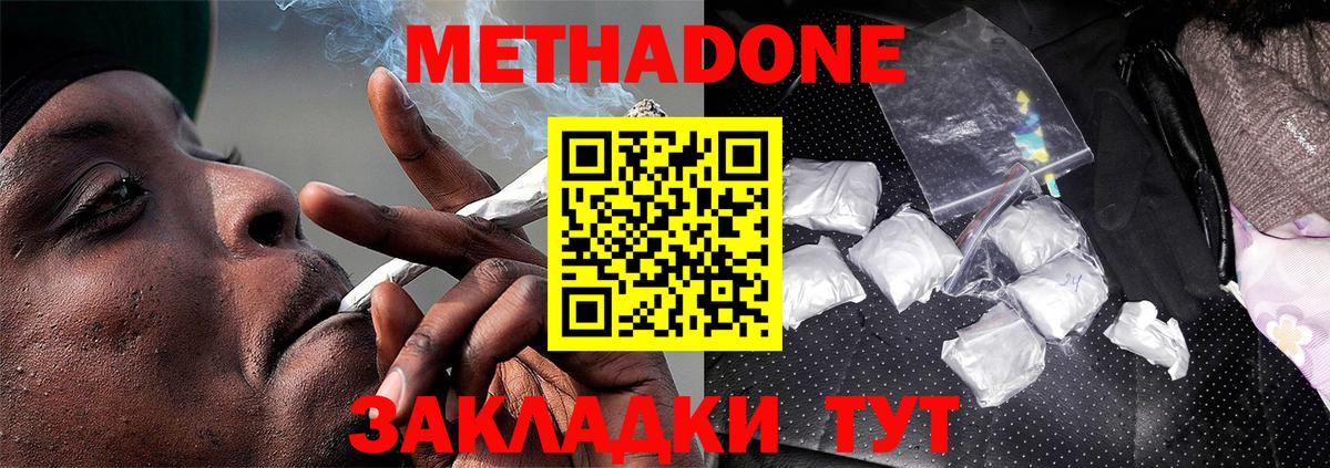 Метадон VHQ  hydra   Дедовск  Вход с VPN  Метадон белоснежный 