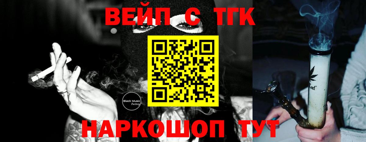 ТГК концентрат Дедовск