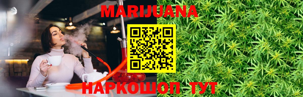 Бошки марихуана план  Марихуана MAZAR  Вход с VPN  Шишки марихуана SATIVA & INDICA  Дедовск  МАРИХУАНА MAZAR 